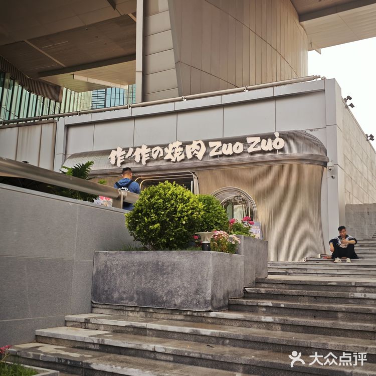 西边的朋友,来作作大口吃肉啦