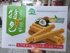 -禄源公·老莞诚饭店