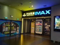 -万达影城(南宁印象城IMAX店)
