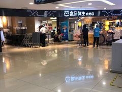 -盒马鲜生(杭州运河上街店)