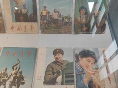 -中国社会主义青年团中央机关旧址纪念馆