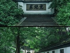 -虎跑公园