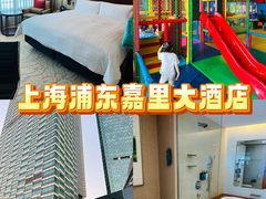 -上海浦东嘉里大酒店