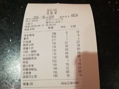 账单-张家大院(幕府西路店)
