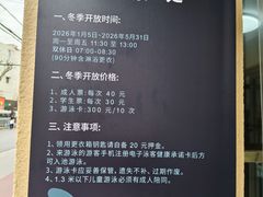 -杨浦温水游泳池