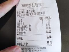 账单-门框胡同百年卤煮(新街口店)