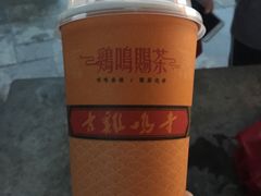 -鸡鸣赐茶(鸡鸣寺路店)