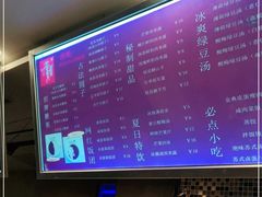 -笃笃笃糖粥(十全街店)