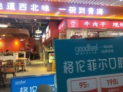 -连城·新天地(福华一路店)