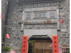 -竹里馆·淮扬菜·功夫茶(老门东店)