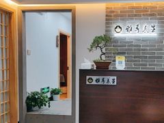 -雅享养生·中医调理·筋骨艾灸(广兰路店)