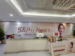 -伊芙世家美颜美养SPA