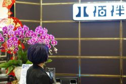 -八佰伴8008星级形象店
