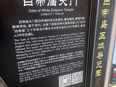 -白帝城·瞿塘峡景区