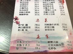 -孙厨娘川味饭馆(临河街店)