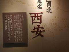 -西安大唐西市博物馆