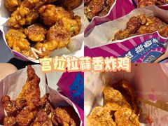 -宫拉拉蒜香炸鸡(正弘城店)