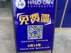 -HALO CAFE(江海中环广场店)