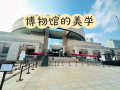 -上海博物馆(人民广场馆)