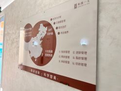 -和颜一美轻医美连锁