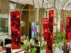 -Deer Park鹿园西餐(仁恒置地广场店)