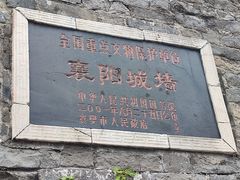 -襄阳古城