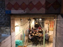 门面-邓莽子老火锅(鲁祖庙店)