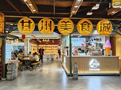 -吴记排档搓鱼(甘州美食城店)