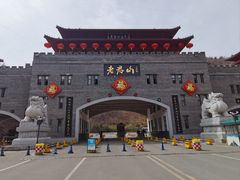 -老君山风景名胜区