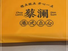 -蔡澜点心·粤菜(丽泽天街店)