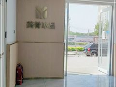 -美肴冰品·汉堡·牛腩饭(总店)