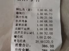 -老仁义·清真菜(太古街店)