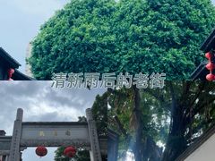 -三坊七巷历史文化街区