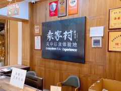 大堂-袁家村关中印象体验地(大唐不夜城店)