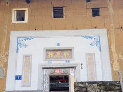 -初溪土楼群