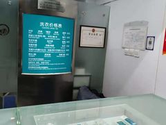 -福奈特洗衣洗鞋(宝华广场店)