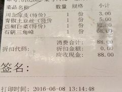 账单-同庆楼(滨湖万达广场店)