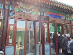 门面-李小老烧饼(常营民族家园店)