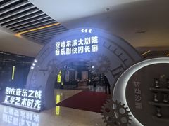 -哈尔滨大剧院