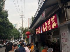 -蓉城西二道无名冒菜(西二道街店)