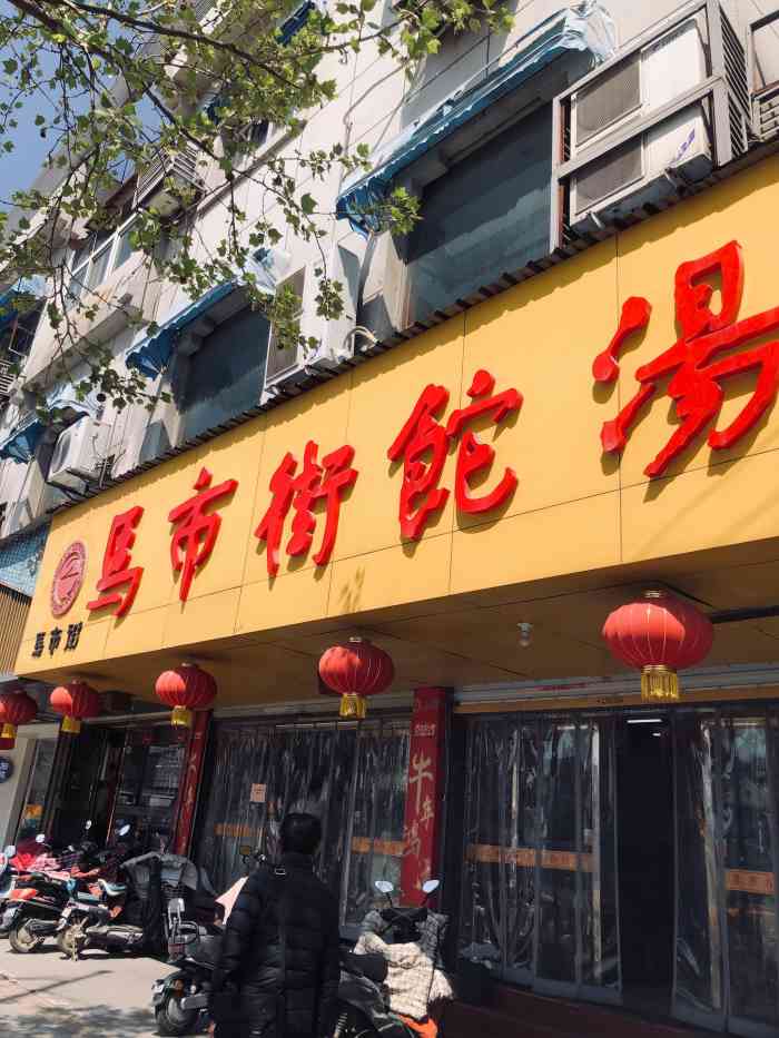 马市街食它汤店(解放路店)-"徐州当地最著名的吃食是sha汤,相传乾隆.