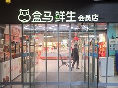 -易生活购物公园