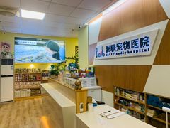-派联宠物医院·24h·CT·异宠