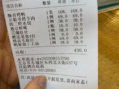 -又一福烤鸭·北京菜(东四店)