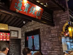 -红蜡烛•瓦罐粥家常菜•夜宵(中山路店)