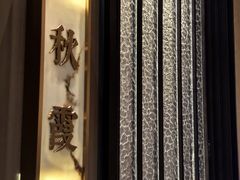 -海立阁海鲜江浙菜(漕河泾印象城店)
