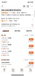 点击看大图 -MELAND(湾悦城店)