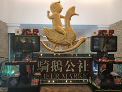 -骑鹅公社(南开大悦城店)