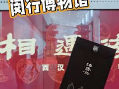 -闵行博物馆
