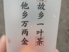 -眷茶(赛格国际购物中心店)